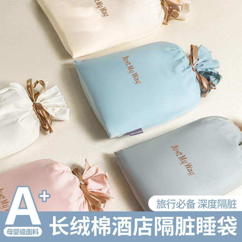 全棉酒店隔脏睡袋纯棉出差外出旅行神器床单便携式被套旅睡宝