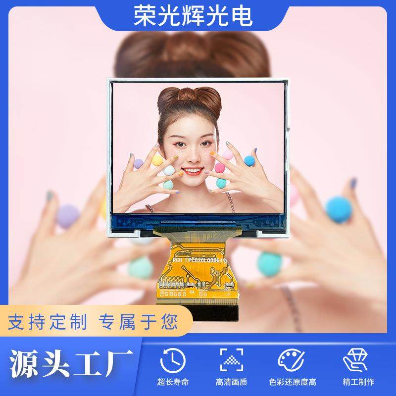 2.0寸tft液晶显示屏分辨率320*240驱动ICILI9342Clcd屏智能驱动IC