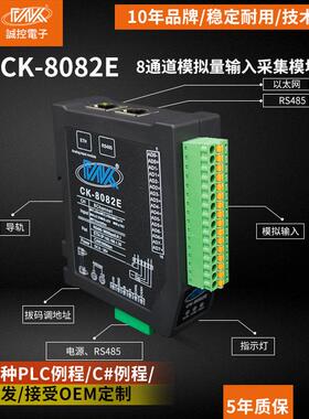 24位ModbusTCP模拟量输入转4-20ma以太网通讯RS485数据采集器