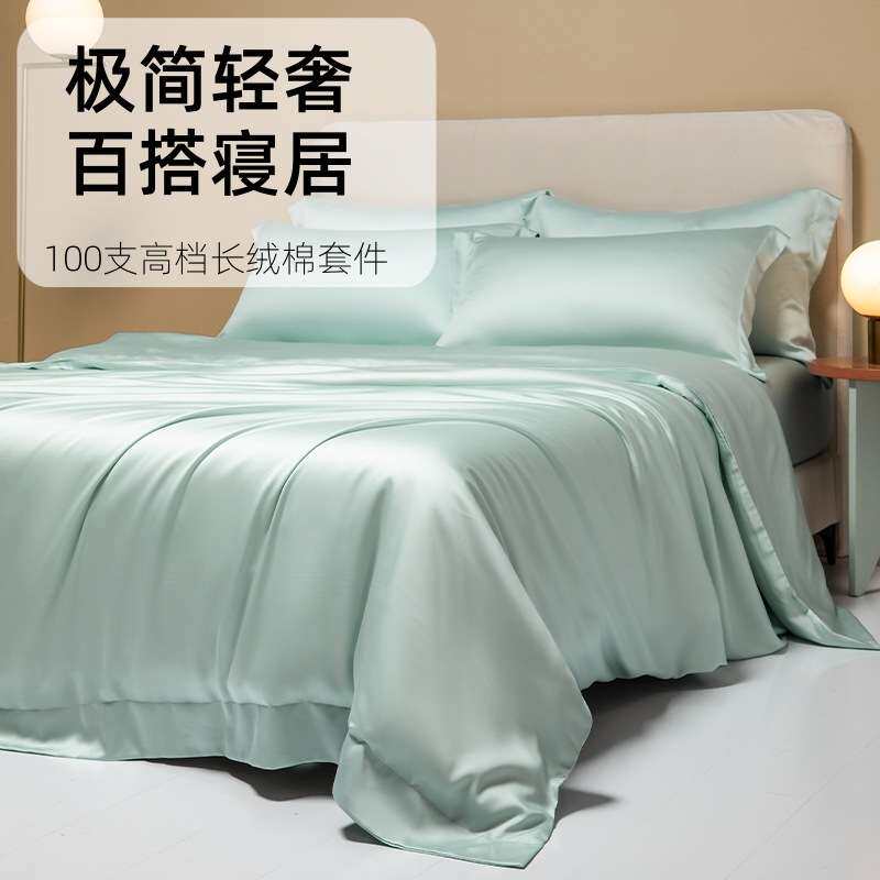 100支长绒棉四件套纯色轻奢纯棉单双人被套床单床笠款民宿三件套