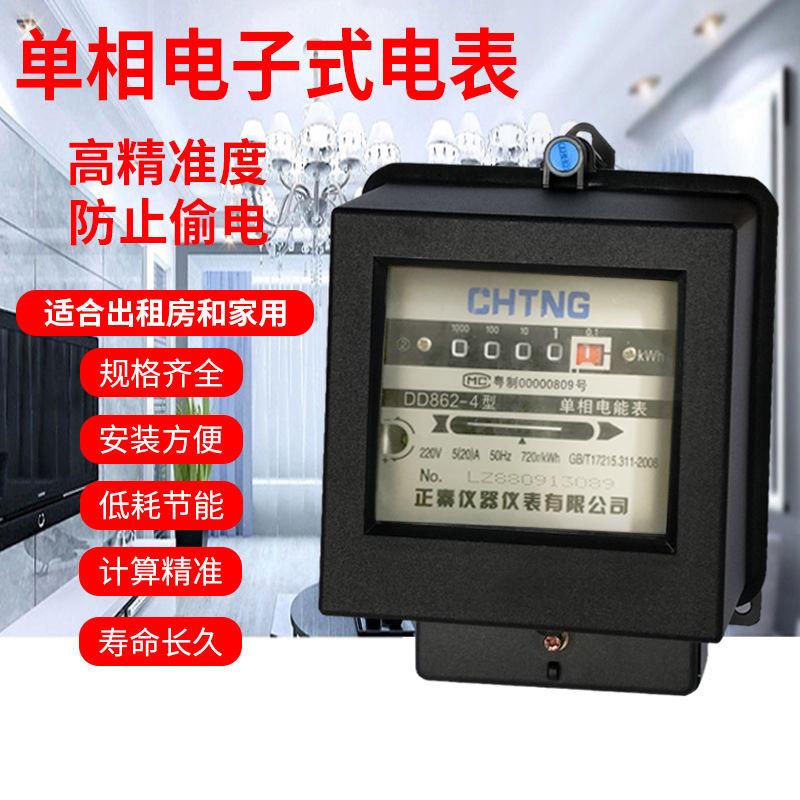 正秦机械式交流电表家用型电度表DD862-4 220V/DT862-4 380高精度