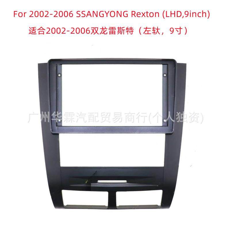 适用2002-2006双龙雷斯特SSANGYONG Rexton安卓导航宝贝改装面框