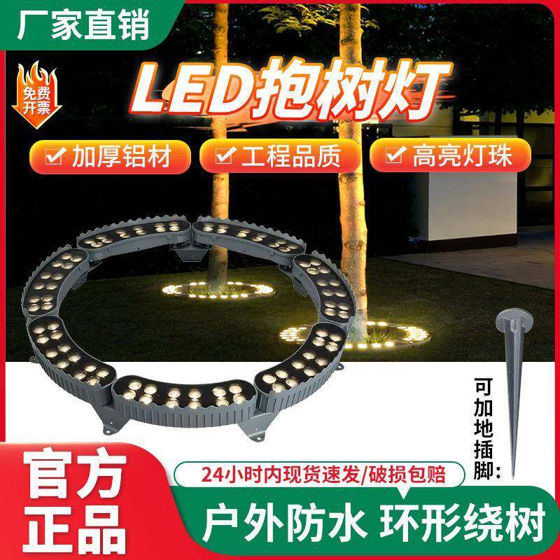 七彩led环形抱树灯户外防水12W抱柱灯瓦楞灯射灯园林景观灯照树灯,电子元器件市场,其它元器件,淘宝优惠券,粉丝福利购,淘宝优惠卷