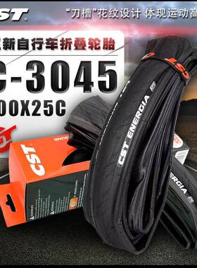 正新自行车轮胎公路车外胎700*25C单车外胎自行车外胎C3045折叠版