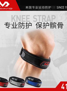 McDavid/迈克达威运动护具髌骨带运动护膝414R单只装2级防护均码