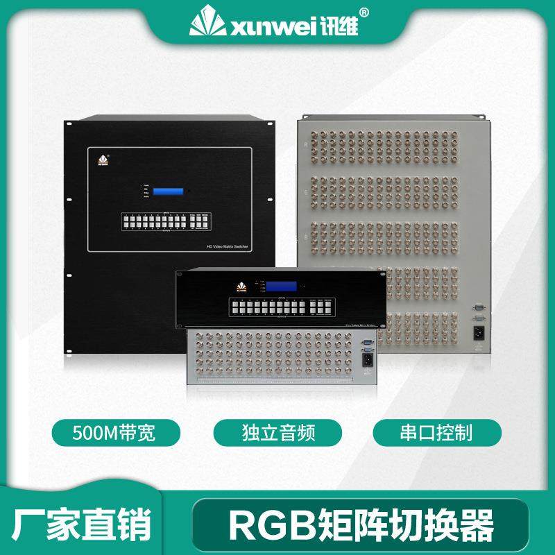 16路rgbhv矩阵rgb矩阵切换器rgb视频矩阵rgb视频矩阵主机厂家