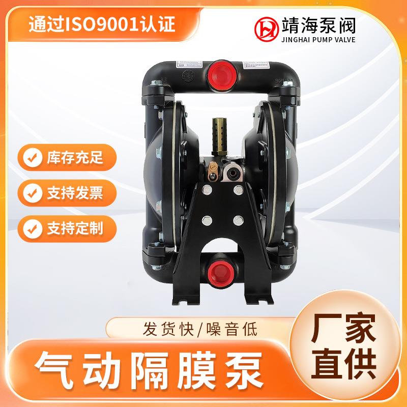 瀞海铝合金1寸2寸666120-344-C 666120-3EB-C 新款气动隔膜泵