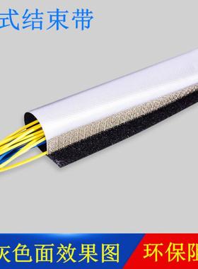 WPC魔术贴结束带灰色+黑色环保阻燃带套管线缆保护带黑灰双面通用