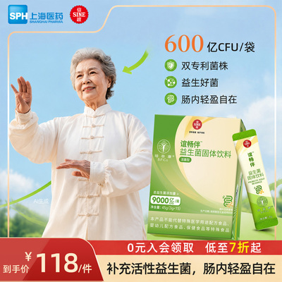 上药信谊益生菌培菲康厂家