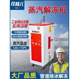 蒸汽解冻机地暖管下水管道高压蒸气化冻机消冻神器水管解冻蒸汽机