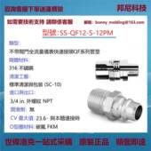 QF12 12PM世伟洛克Swagelok不锈钢仪表快速接头管体QF系列