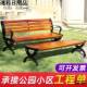 公园椅户外长椅庭院铁艺长凳子休闲排椅防腐木椅子花园椅室外长椅