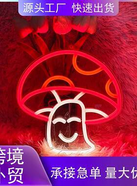 外贸led可爱红色蘑菇发光灯造型led霓虹灯牌亚克力底