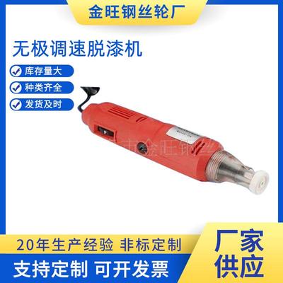 性能高漆包线剥漆机DNB-8无极调速脱漆机磨漆剥漆机