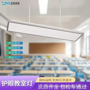 教室专用LED国标黑板灯40Ｗ无频闪5000K教室灯1.2米培训室护眼灯