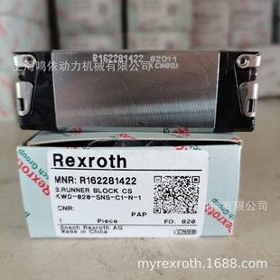 R162211826 R162281322 机床维修专用配件 R162281422 力士乐滑块