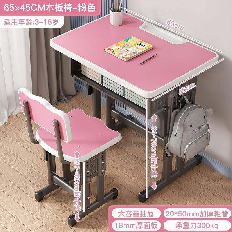 儿童学习桌椅可升降中小学生书桌椅家用写字桌作业桌椅套装厂,自行车/骑行装备/零配件,更多零件/配件,淘宝优惠券,粉丝福利购,淘宝优惠卷