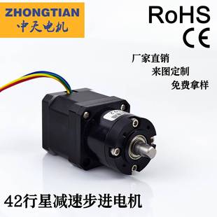 42行星减速电机微型混合性减速步进电机大扭规减速马达比例5:18