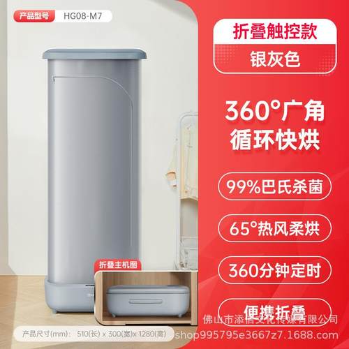 家用小型婴幼儿烘衣服风干机杀菌可折叠便携式干衣机ZP-HG01-1