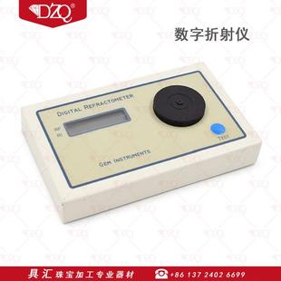 数字折射仪器珠宝鉴定仪器折射率反射率两用测试宝石刻面鉴定分析