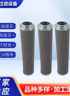 替代力士乐R928017759动力油站液压油滤芯17.60H10XL-H0V-0-V