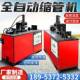 电动液压缩管机管子对插自动圆管缩管机缩口压管机扣压机扣管机
