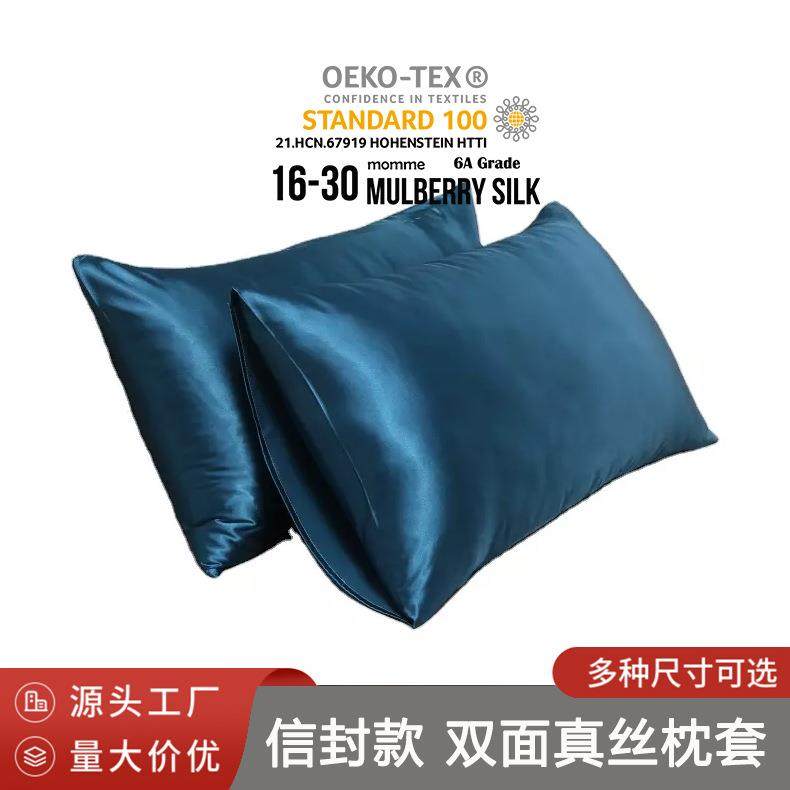 重磅真丝枕套100桑蚕丝双面素绉缎丝绸侧开口信封款抱枕套枕头套,特色手工艺,其他特色工艺品,淘宝优惠券,粉丝福利购,淘宝优惠卷