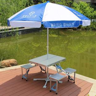 富德生命人寿保险展业桌椅户外便携式折叠桌椅套装烧烤野餐桌椅