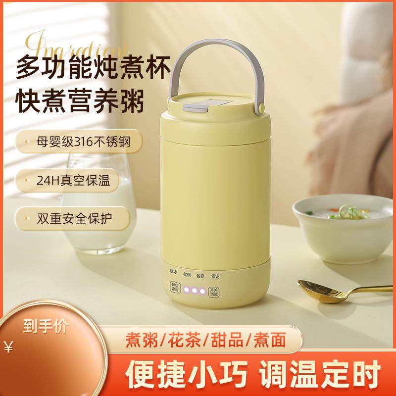 新品上市直销焖烧杯电炖杯预约功能真空保温办公室煲烫上班族,清洗/食品/商业设备,风口/风叶/风机配件,淘宝优惠券,粉丝福利购,淘宝优惠卷