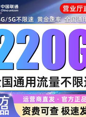 广东联通流量卡全国通用广东联通电话卡自选归属地手机卡靓号选号