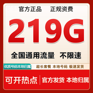 广西联通卡全国通用流量联通超低流量套餐卡联通上网流量卡低月租