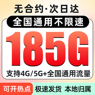云南联通流量卡无线限量全国通用大流量电话卡低月租套餐在线申请