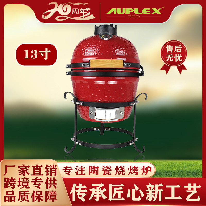AUPLEXKAMADOgrill13英寸桌面式家庭BBQ后备箱陶瓷烧烤炉便携露营,户外/登山/野营/旅行用品,烧烤炉/烤架,淘宝优惠券,粉丝福利购,淘宝优惠卷