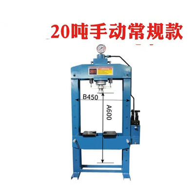 手动液压压床轴承压力机龙门锻压机冲压机压模机MSY-20T 30 50吨