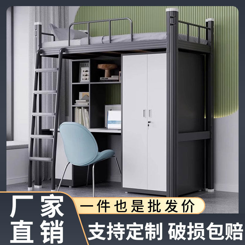上床下桌大学生宿舍床铁艺高架床上床下桌柜公司员工公寓床双层床,商业/办公家具,学校双层床/宿舍床,淘宝优惠券,粉丝福利购,淘宝优惠卷