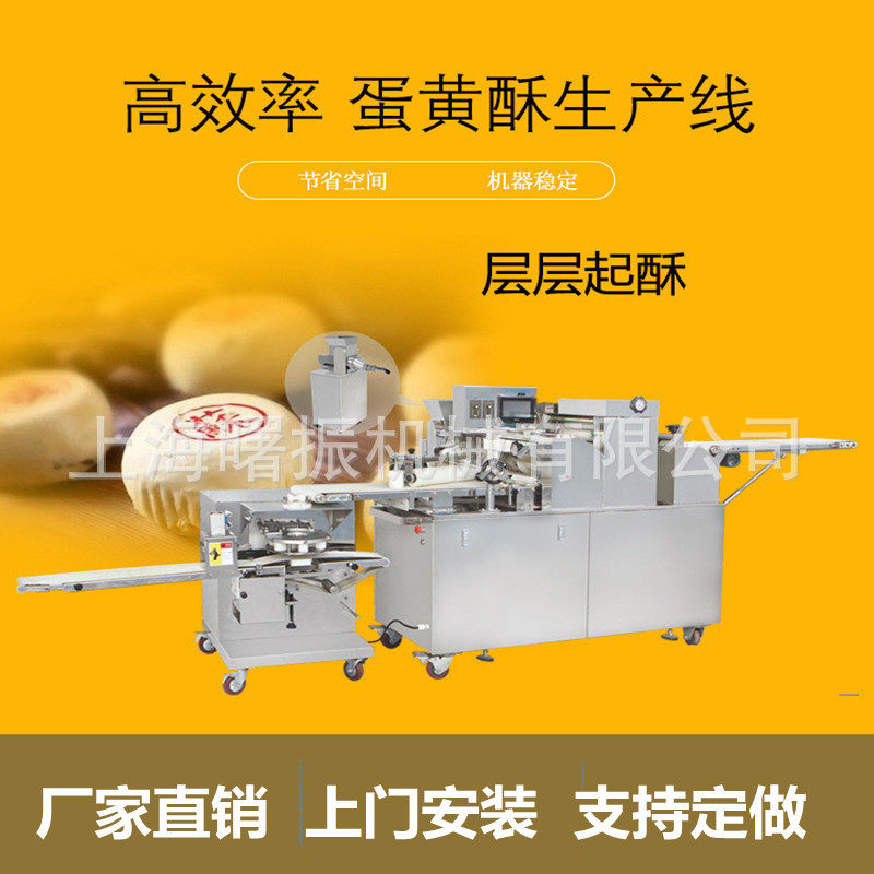 全自动酥饼机商用擀面苏式月饼包绿豆红豆饼老婆饼酥皮包馅鲜花饼,厨房电器,其他商用厨电,淘宝优惠券,粉丝福利购,淘宝优惠卷