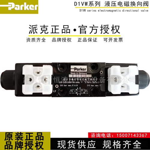 Parker液压阀D1VW004CNTW91 001 002 006 008 020BNTWF电磁换向阀