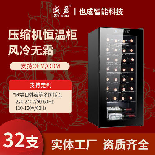 威盈ys-9332恒温红酒柜压缩机葡萄酒柜家用32支装红酒冷 藏柜厂家