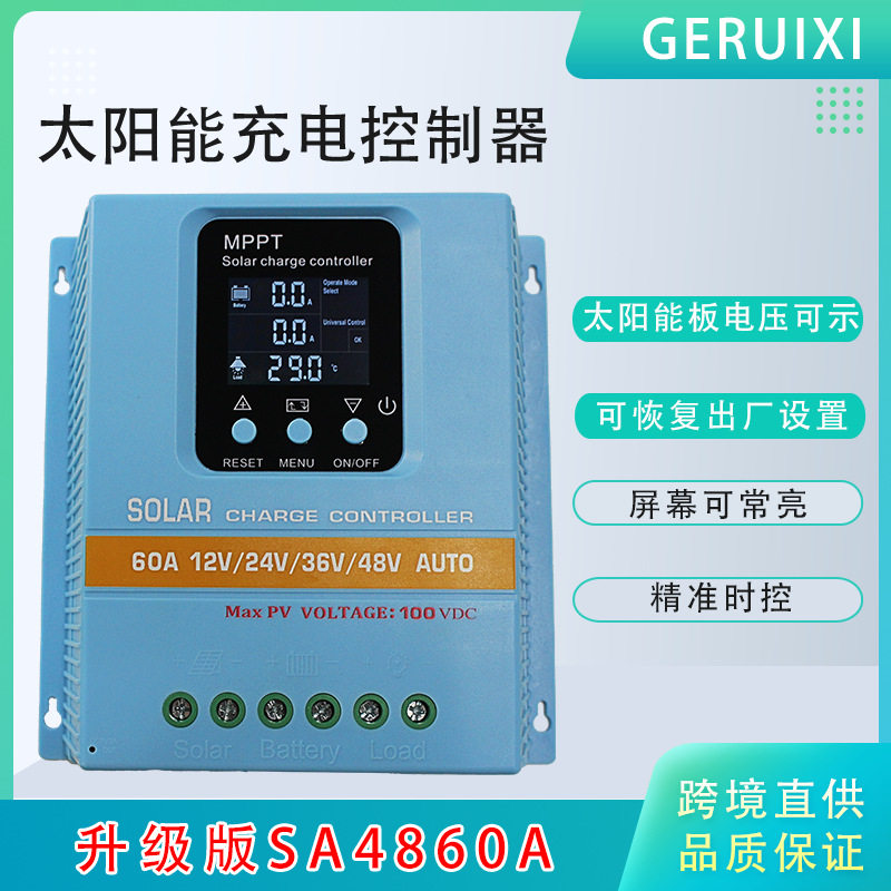 太阳能控制器家用储能控制器多功能户外路灯离网太阳能板控制器,五金/工具,太阳能充电器,淘宝优惠券,粉丝福利购,淘宝优惠卷