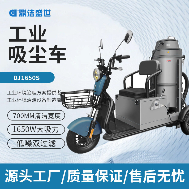工业大功率吸尘器商用工厂车间仓库吸尘车粉末铁屑木屑驾驶吸尘机,五金/工具,环卫车/保洁车/清扫车,淘宝优惠券,粉丝福利购,淘宝优惠卷