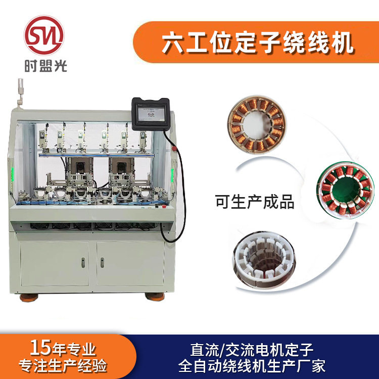 时盟光飞叉全自动绕线机无刷电机定子线圈绕线机设备定制源头厂家,五金/工具,螺丝机,淘宝优惠券,粉丝福利购,淘宝优惠卷