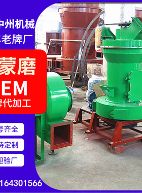 实验室小型磨粉制粉机 中州3r1410型雷蒙磨粉机 工矿业磨粉机