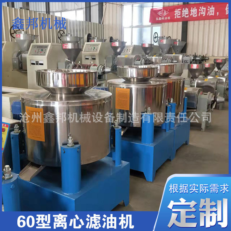 60型离心滤油机食用油油渣精滤机304不锈钢植物油油脂花生油,五金/工具,拌料机,淘宝优惠券,粉丝福利购,淘宝优惠卷