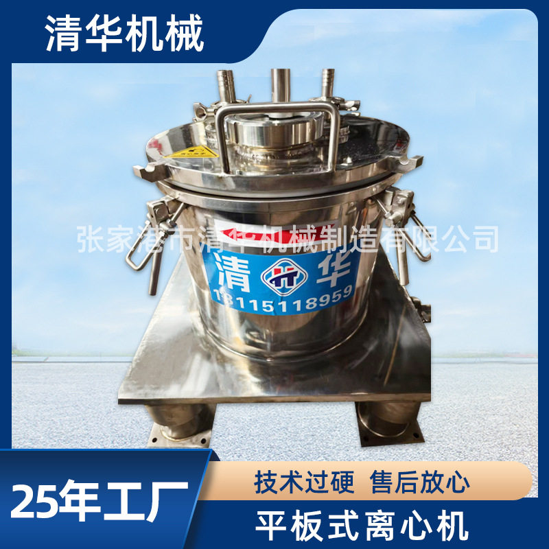 平板式离心机定制 工业平板小型离心机高速离心机实验室离心机,清洗/食品/商业设备,汤炉/夹层锅/熬煮锅/漂烫锅,淘宝优惠券,粉丝福利购,淘宝优惠卷
