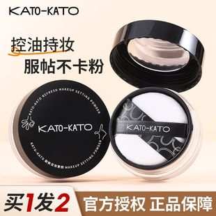KATO散粉定妆散粉控油持久干油皮遮瑕喷雾女不脱妆持妆蜜粉饼正品