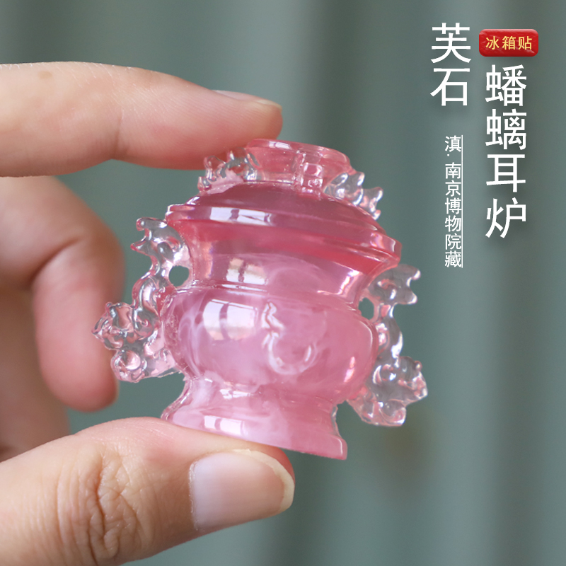 南京博物院芙蓉石蟠螭耳炉冰箱贴