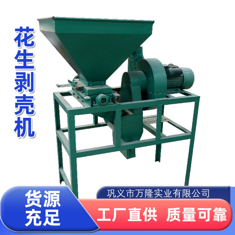 农用果实脱壳机 油坊用花生去壳机 商用全自动花生种子剥壳机厂家,五金/工具,脱粒机,淘宝优惠券,粉丝福利购,淘宝优惠卷
