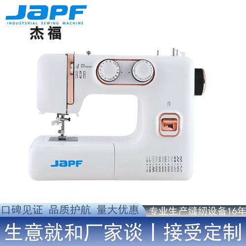 杰福 E300电动台式缝纫机内置 LED灯家用手工缝补DIY衣车源头厂家