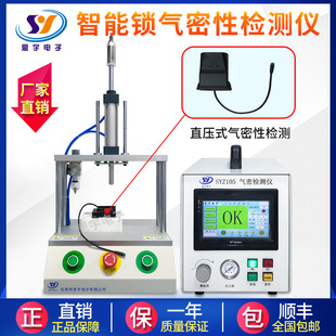 智能门锁气密性测试 漏水漏气防水检测设备 气密性密封性测试设备