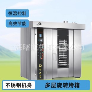 商用大型热风循环烤炉 32盘热风对流烤箱 喷雾加湿烤箱 支持跨境